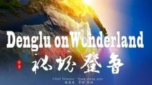 好学星绘：如何成为一名原画设计师？原画萌新的疑问